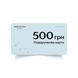 Електронна подарункова карта 500 грн Gift-500 фото 1